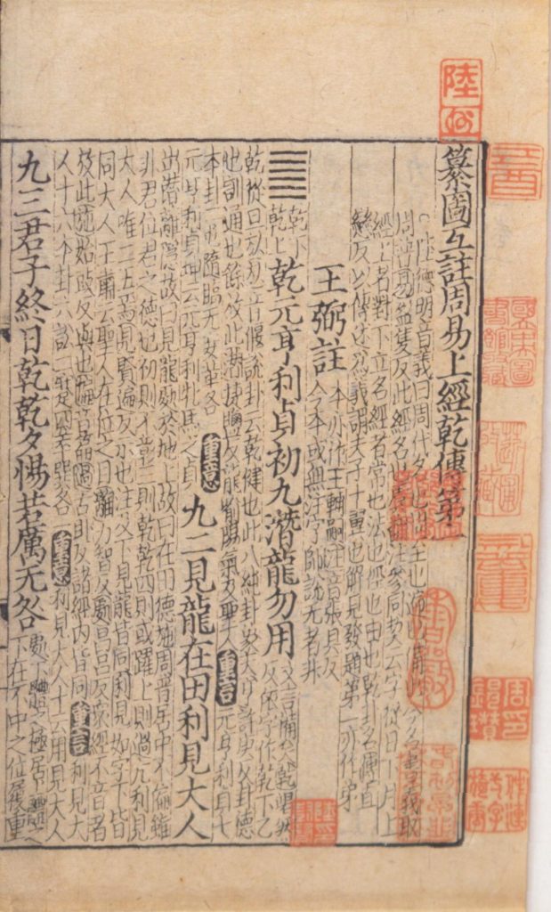 1280px I Ching Song Dynasty Print 619x1024 1 | Oráculos & Mancias